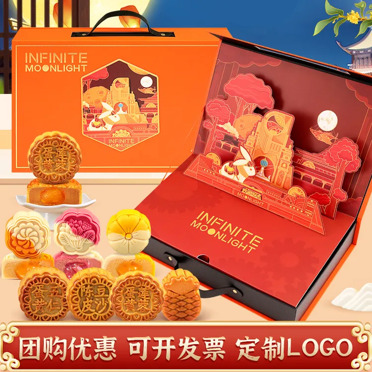 2025新款中秋月饼礼盒装中秋节礼品送人送礼长辈员工福利定制logo