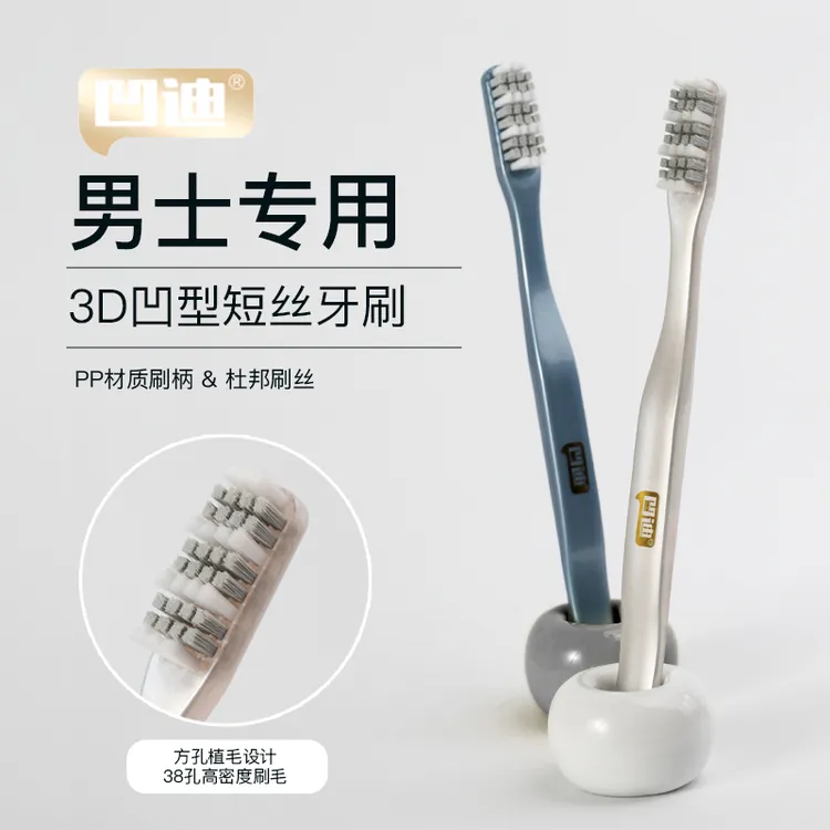 牙刷男士专用短丝牙刷定制高档硬毛牙刷硬毛牙刷男士专用牙刷