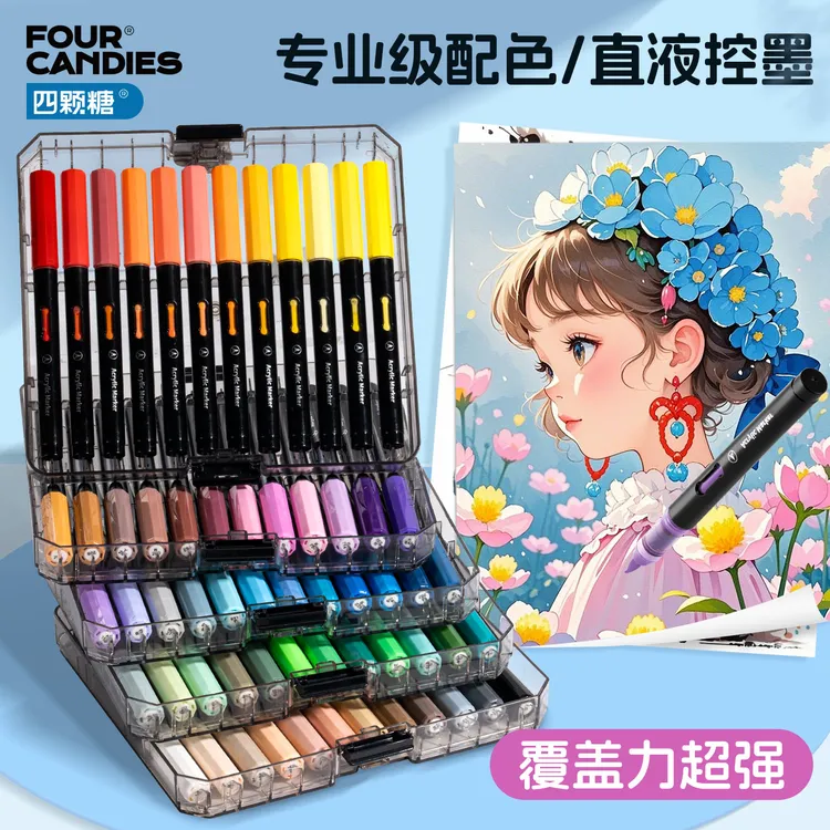 【四颗糖】直液式丙烯马克笔学生手抄报软头马克笔丙烯不晕染不透纸