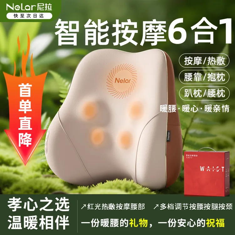 按摩腰靠新年礼物送父母热敷揉捏按摩腰靠车载家用办公充插电按摩