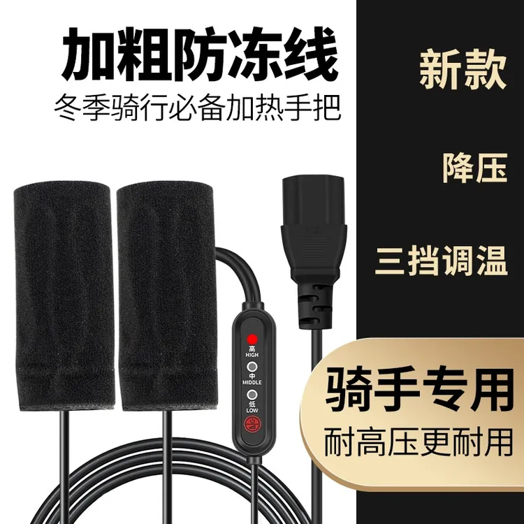 USB电加热手把电动车充电加热把手电热手把套电瓶摩托车保暖把套