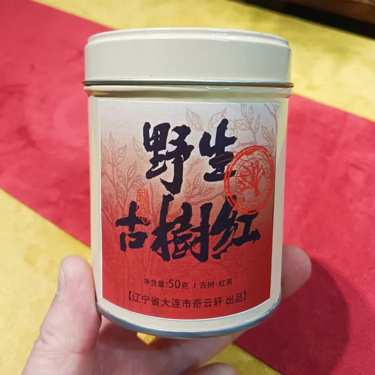 【十月福利】野生古树红，云南大叶种功夫红茶，蜜香突显野韵十足
