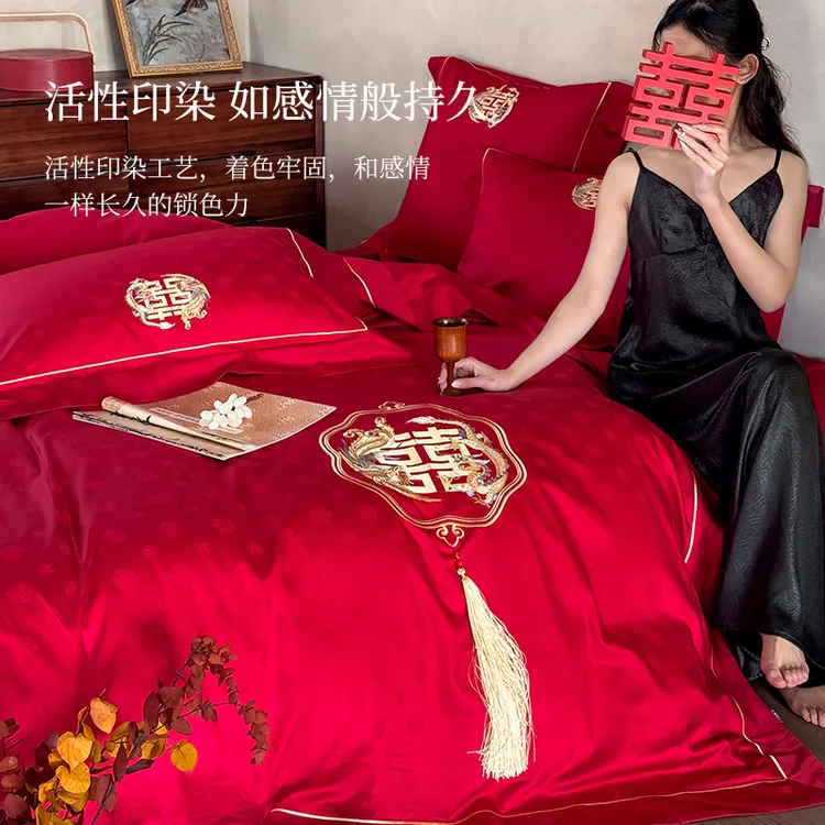I-Will/艾维高端全棉提花刺绣大红色龙凤婚庆四件套床上用品御囍