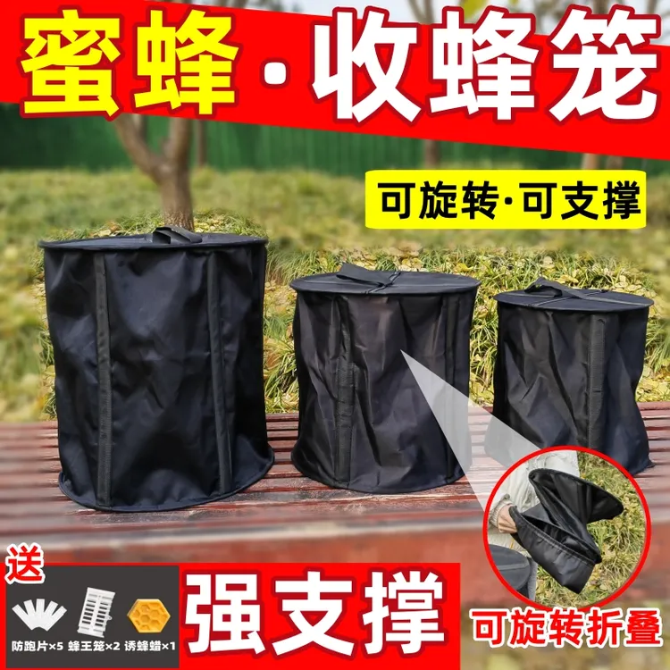 旋钮式蜜蜂收蜂笼可折叠收蜂袋全套带拉链招蜂袋野外收蜂诱蜂笼