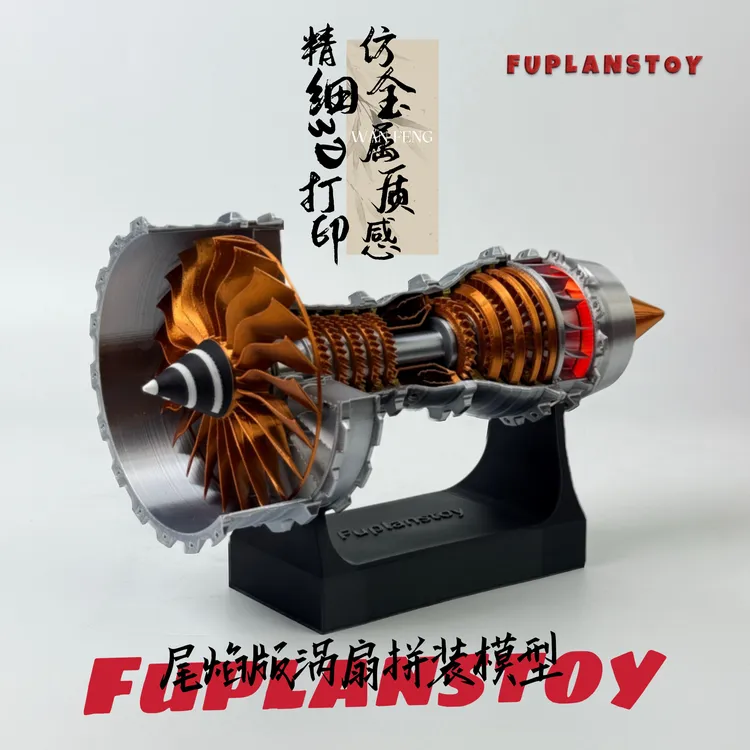 Fuplans Pro 飞机发动机电动模型科技科教益智玩具 拼装灯光版