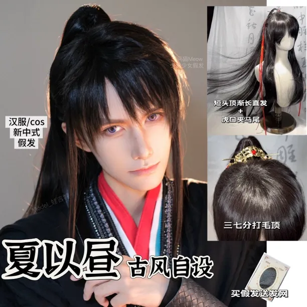 三只猫/恋与深空夏以昼古风自设 虎口夹马尾cos万用汉服少年收脸