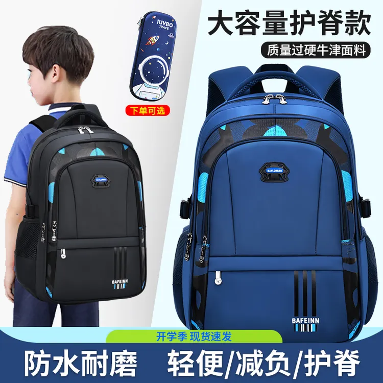 帅气中小学生书包1-3-6年级男童初中生大容量男生双肩包轻便减负