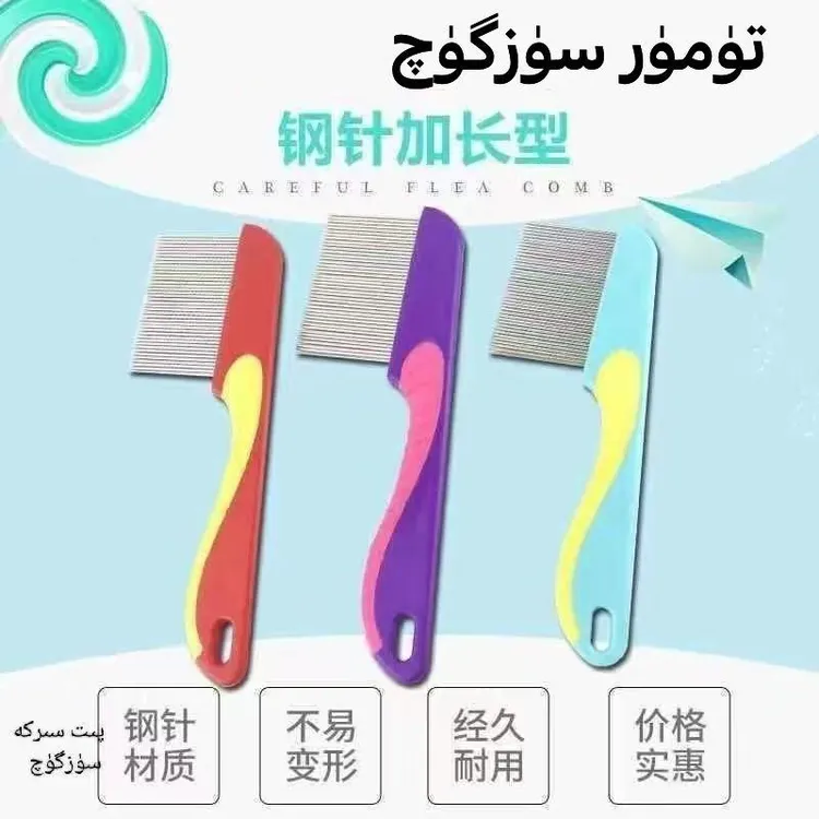 篦子除头虱虱子梳超密齿女儿童加密梳子细刮头神器tumur suzguq