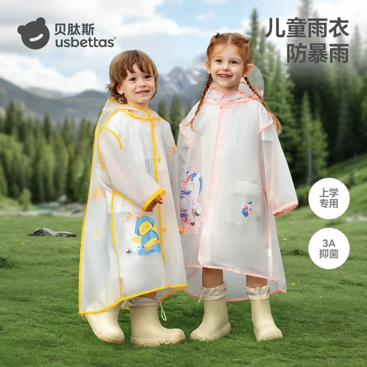 贝肽斯儿童雨衣宝宝2025新款幼儿园上学必备小学生雨衣儿童1-3岁