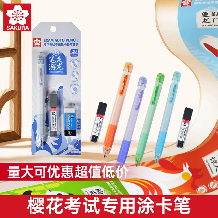 日本樱花SAKURA涂卡笔2b铅笔考试答题卡用2B高中考电脑读卡填涂