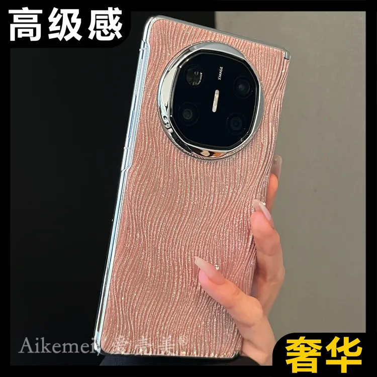 适用华为mateX6折叠屏手机壳MateX5典藏版闪粉波浪纹X3中轴保护女