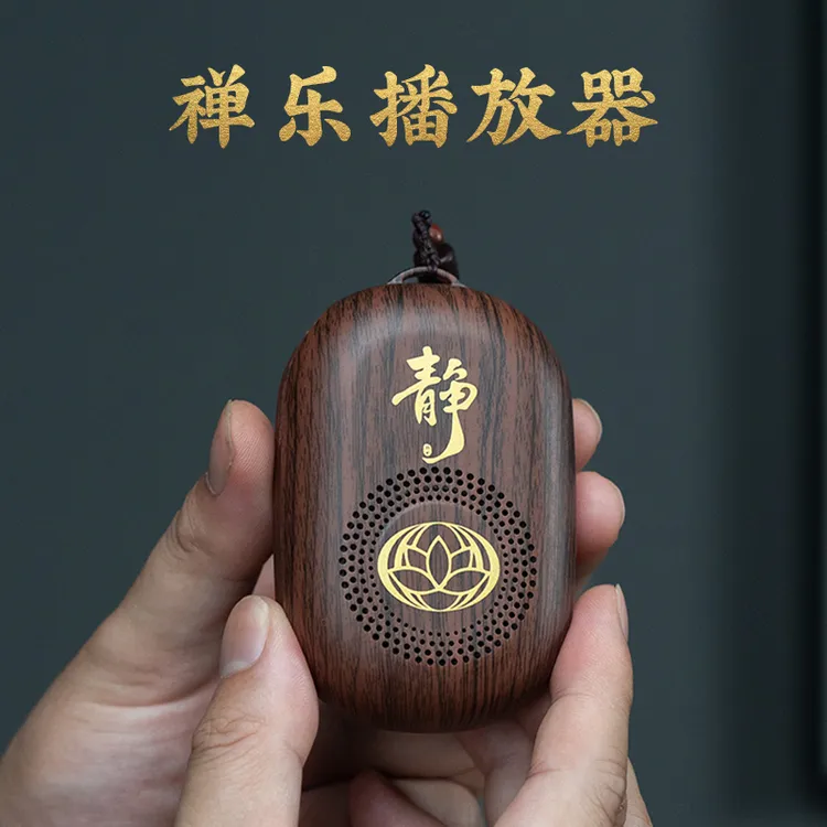 普陀山随身听音乐播放器禅修音箱禅乐老人便携式充电唱机 108首