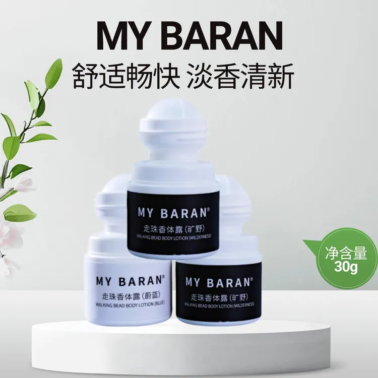MYBARAN走珠香体露止汗露腋露腋下去异味汗味清新学生正品止汗露