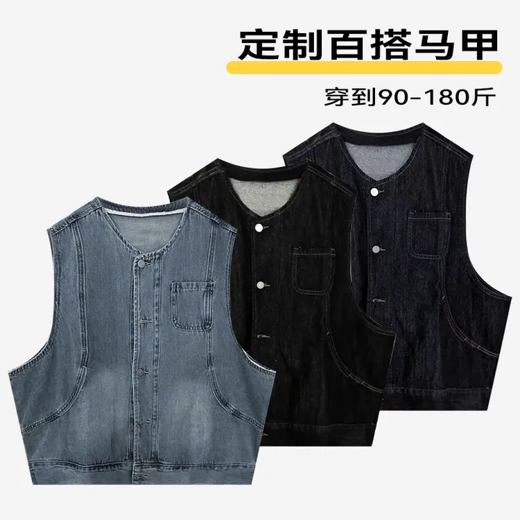 定制百搭马甲宽松百搭显瘦2025圆领潮流时尚休闲外穿复古水洗