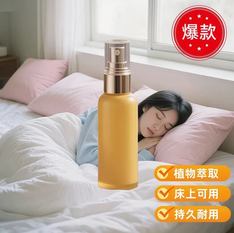 【点此购买】喷雾床上杀菌消毒宿舍公寓可用被子免洗免晒MZZX01