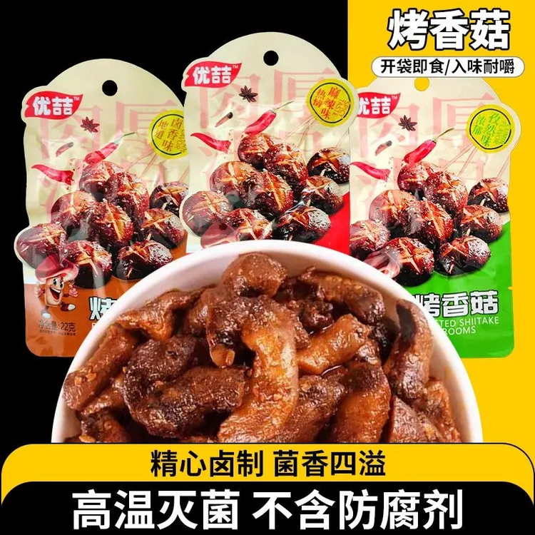 烤香菇开袋即食卤香孜然麻辣爽口高温灭菌实惠香辣解馋办公室小吃