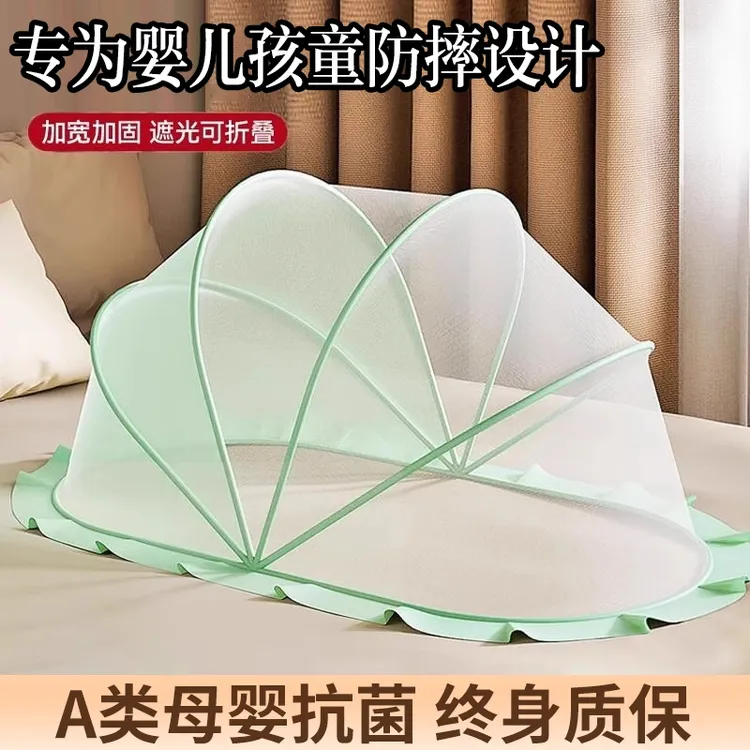 婴儿床上专用蚊帐防蚊罩儿童宝宝全罩式可折叠遮光免安装室内加密