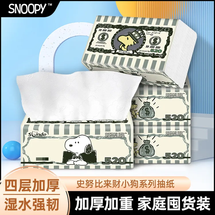Snoopy/史努比来财小狗系列抽纸原生木浆4层加厚家用囤货装纸巾