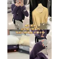 J-350902#“棉花糖拉绒V领”羊绒羊毛拉绒一体机无缝工艺羊毛衫