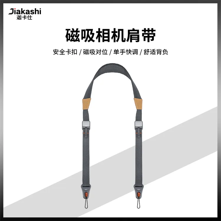 迦卡仕相机肩带磁吸快拆相机背带Classic斜挎带索尼佳能富士尼康
