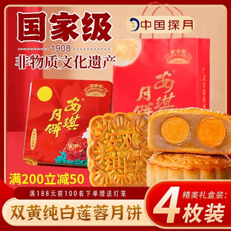 安琪月饼双黄纯白莲蓉中秋节送礼经典老广式手工双蛋黄月饼礼盒装