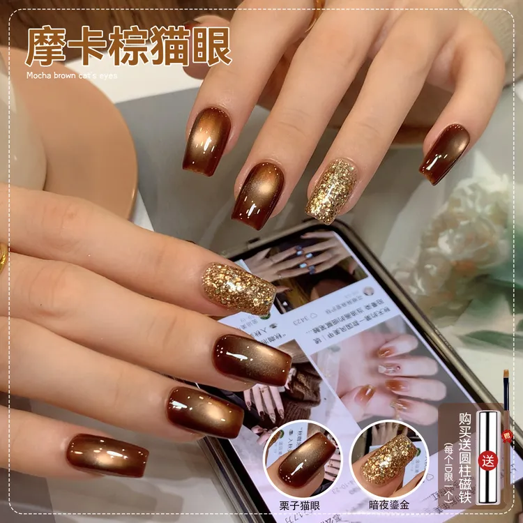 【菊籽老师推荐】秋冬栗子玻璃珠猫眼甲油胶2025年新款暗夜流金爆闪