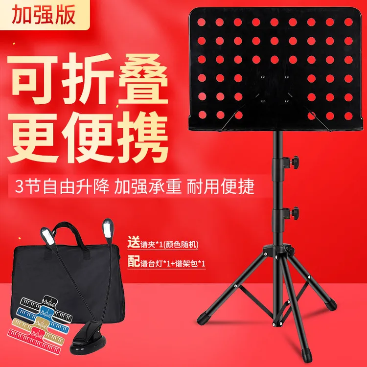 折叠通用加粗可升降曲琴谱架轻便吉他小提琴乐谱架古筝二胡乐谱架