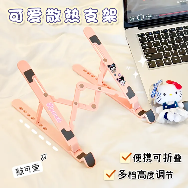 吉伊卡哇笔记本电脑支架可升降折叠平板桌面支撑托架iPad散热增高