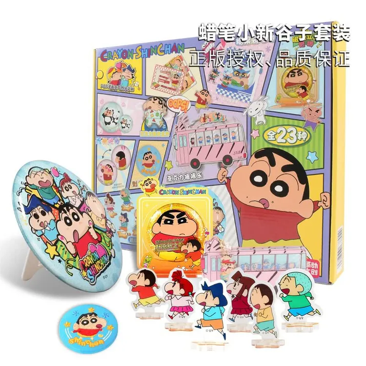 简动文创 小新谷子套装可爱蜡笔小新多种套装集合；即实用又可收藏