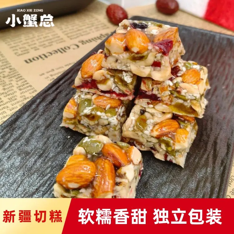 正宗新疆切糕营养坚果传统糕点手工八宝切糕零食450g