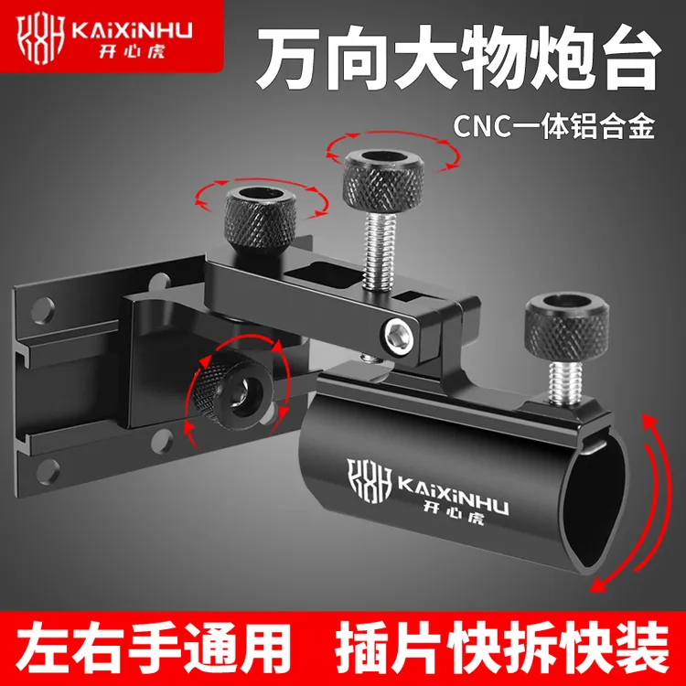 新钓箱配件左右通用型包角万向炮台架鱼护架拉饵盘架前置大物炮台