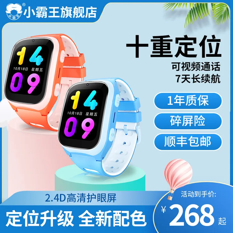 Subor/小霸王2025新款智能儿童电话手表高清大屏多功能电话手表