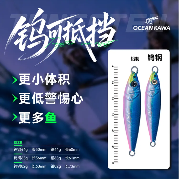 OCEAN KAWA百川朝海远投TG钨钢铁板全身UV钨钢小胖子海钓铁板假饵