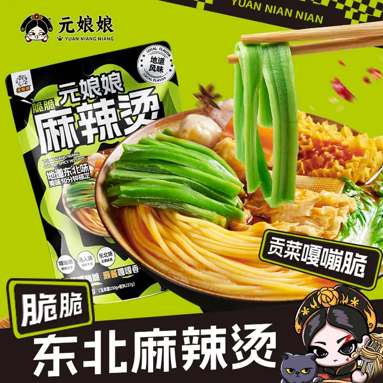 元娘娘  东北脆脆正宗老式麻辣烫贡菜浓郁鲜香黏糊大份量方便速食