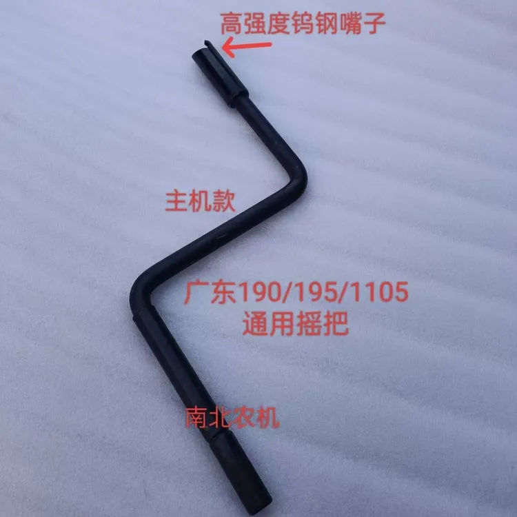 广东德力190.195.1105通用摇把子.湖南190摇把子.通用型