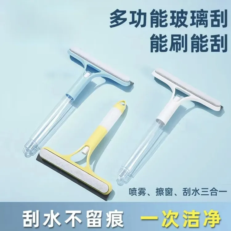 尚邦乐多功能一体喷水硅胶刮玻璃器喷雾窗刷玻璃擦车窗浴室刮水器