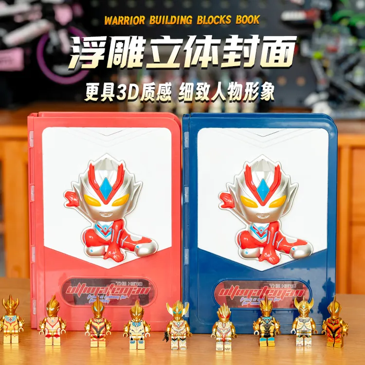 【新年礼物】环保母婴材质积木书18只人仔拼搭益智亲子收藏科学实验商品图