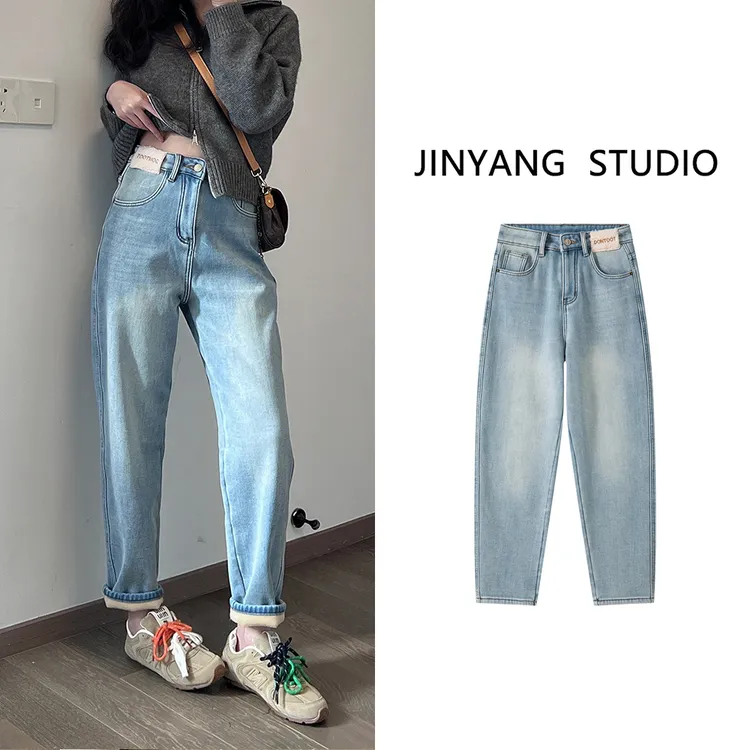 加绒加厚  2025新款高哈伦牛仔裤女冬季腰萝卜裤小个子九分老爹裤