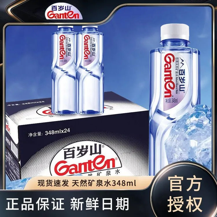 【新日期】百岁山348ml高档品牌整箱真正的矿泉水品牌