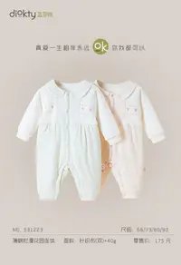 智能恒温浪漫花园1223