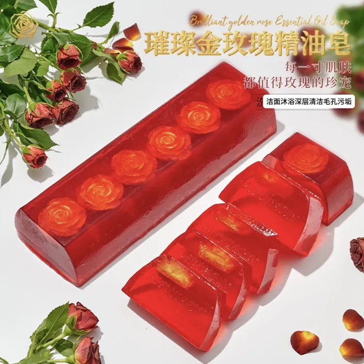 璀璨金玫瑰精油皂玫瑰花香洁面沐浴清洁身体皂香皂