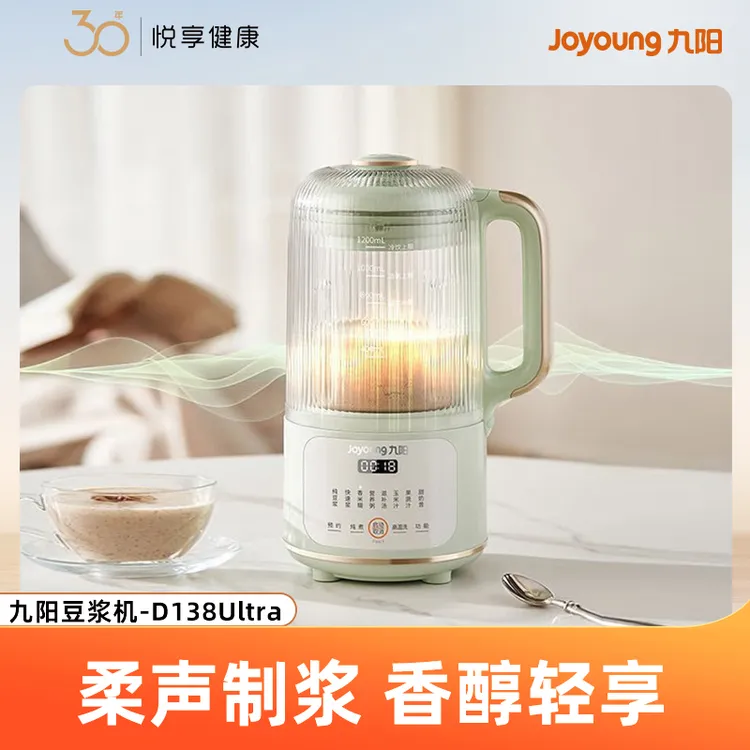 Joyoung/九阳新款小型破壁机家用多功能免滤免煮豆浆机D138Ultra商品图