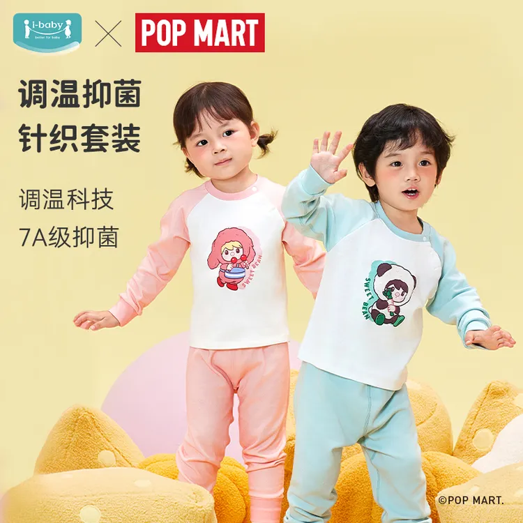 ibaby/英伦宝贝儿童针织抑菌中暖调温家居服宝宝秋衣秋裤套装