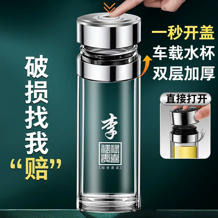 全钢速开杯便携双层一键开盖玻璃杯车载办公茶水分离杯男士水杯子