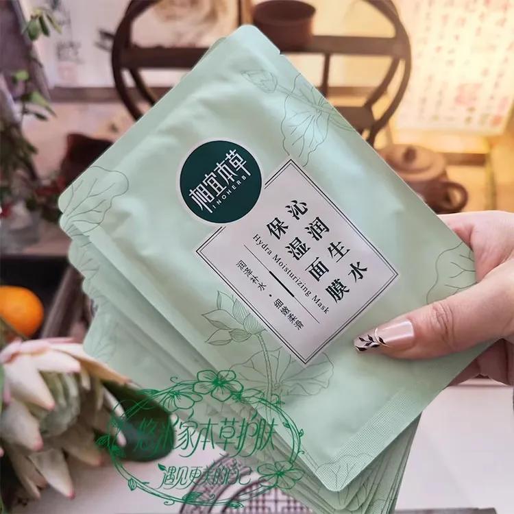 相宜本草面膜补水保湿莲花沁润生水防干燥男女通用贴片面膜润肤正