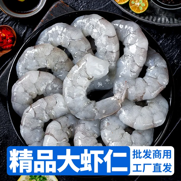 【超值4包4斤】精品大虾仁 新鲜海虾 开背去虾线 每包500克 25-30只