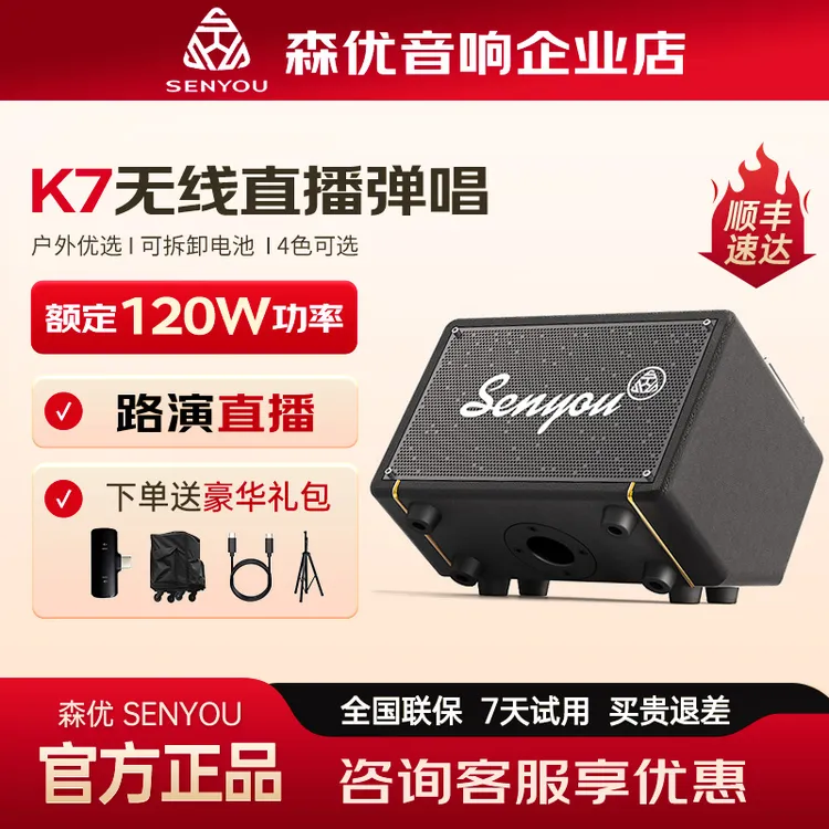 森优K7乐器音响萨克斯电吹管户外直播弹唱k歌专用便携式蓝牙音箱