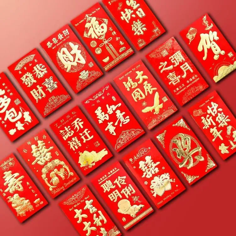 过年红包封2024新年款利是封加厚加厚短款小号对折百元红包