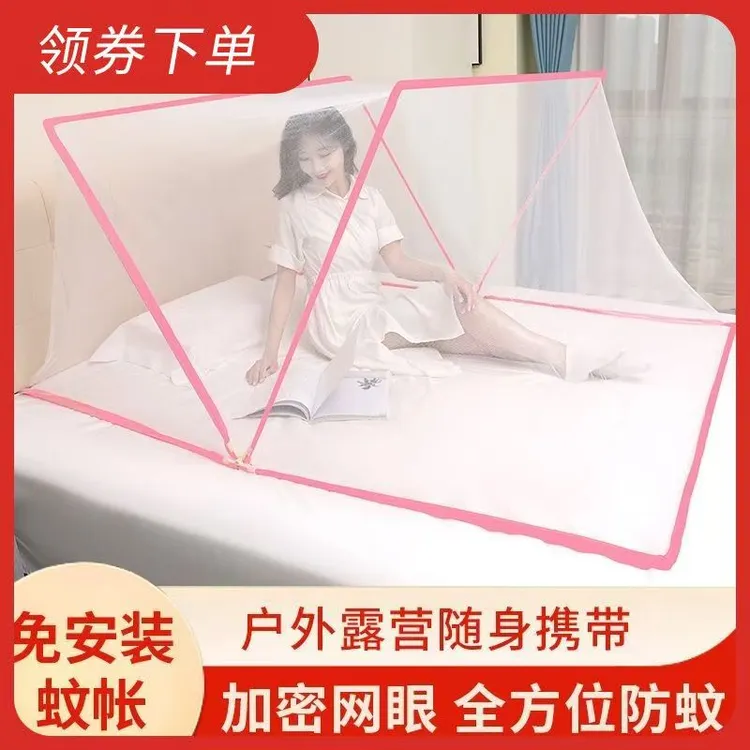 新款蚊帐学生宿舍单人户外加厚包双门免安装折叠蚊帐家用15防蚊罩