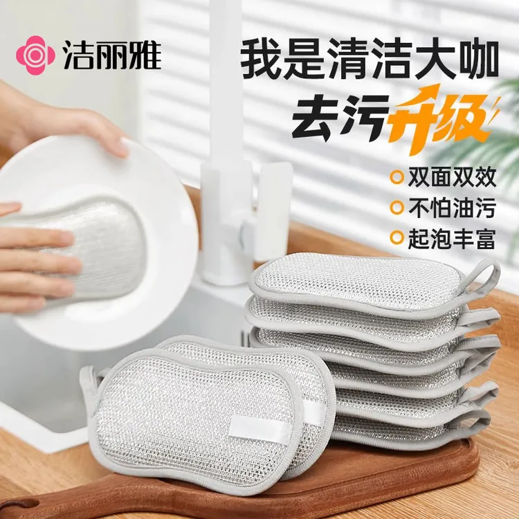 洁丽雅洗碗海绵块抹布浴巾厨房用双面加厚浴巾去油污清洁海绵擦